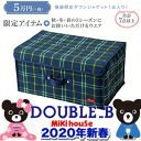 2020年新春福袋5万円DOUBLE.B ダブルB(90cm...
