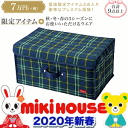 期間限定ポイント2倍)2020年新春福袋7万円mikihouseミキハウス(90cm、100cm、110cm、120cm、130cm、140cm、150cm)(ミキハウス 公式 福袋 2020 mikihouse)