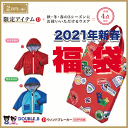 (送料無料サービス)2021年新春福袋2万円DOUBLE.B ダブルB(80cm、90cm、100cm、110cm、120cm、130cm、140cm、150cm)(ダブルb 公式 ミキハウス 福袋 2021 mikihouse)
