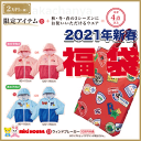 (送料無料サービス)2021年新春福袋2万円mikihouse ミキハウス(80cm、90cm、100cm、110cm、120cm、130cm、140cm、150cm)(ミキハウス 公式 福袋 2021 mikihouse)