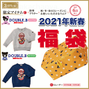(送料無料サービス)2021年新春福袋3万円DOUBLE.B ダブルB(80cm、90cm、100cm、110cm、120cm、130cm、140cm、150cm)(ダブルb 公式 ミキハウス 福袋 2021 mikihouse)