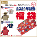 (送料無料サービス)2021年新春福袋5万円DOUBLE.B ダブルB(90cm、100cm、110cm、120cm、130cm、140cm、150cm)(ダブルb 公式 ミキハウス 福袋 2021 mikihouse)