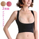 【送料無料】桜香流【桜香純子 セルスルーエステ インナートップス2枚組セット】アドヴァンシング(ADVANCING)美容カウンセラープロデュース! 【smtb-M】【tokaipoint1_7】