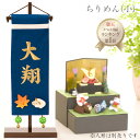 【送料無料】 名前旗 名入れ 五月人形 刺繍 (小) 青 出...