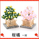 \店内全品P5倍/桜橘 雛人形 小道具 ...
