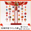 几帳 雛人形 小道具 ひな人形 ちりめん友禅手毬づくし几帳 ...