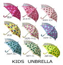子供用雨具 キッズ 傘 38cm/40cm 透明窓付き/ビニール傘/男の子/女の子