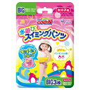 グーン スイミングパンツ Big女の子3枚 水遊び用紙おむつ...