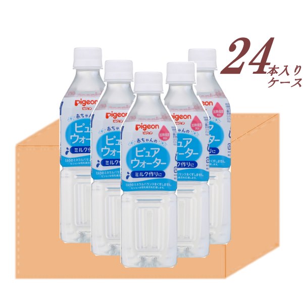 【箱買い】500mlボトル×24本 ピジョン ピュアウォーター 調乳水 02P03Dec16...:akadepamizutani:10012049