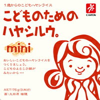 【ケース販売】【キャ二オン】こどものためのハヤシルウmini 75g×10個入り　離乳食そ…...:akadepamizutani:10015989