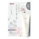【ピジョン】保湿ボディケアクリーム おためし20g /産前〜...