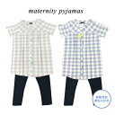【半袖マタニティパジャマ】夏物チャックパジャマ七分丈パンツ付き/出産準備/授乳口付き上下セット