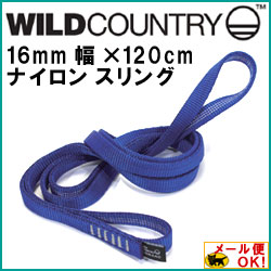 WILD COUNTRY ワイルドカントリー ナイロン スリング(モンベル#1825186…...:akagi-aaa:10001323