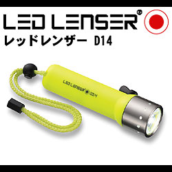 LED LENSER レッドレンザー D14 プロダイバーのための高機能ハンディーライト OPT-7456MB【水中】【防水】(メール便不可)【SBZcou1208】