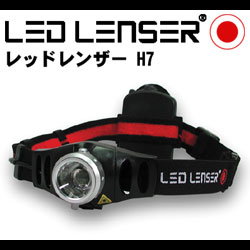 LED LENSER レッドレンザー H7 (OPT-7497B) 最大120ルーメンを誇る強力なヘッドライト(メール便不可)【SBZcou1208】ヘッドライトなら両手が使えて便利！