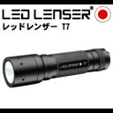 LED LENSER レッドレンザー T7 (OPT-7439B) ワンハンドスライドフォーカス LEDハンディライト ホルスターストラップ付属【懐中電灯】(メール便不可)【SBZcou1208】高性能LEDライト！