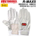トンボレックス レスキューグローブ 消防手袋 R-MAX5 シルバーホワイト 白手袋【羊革手袋/皮手袋/ほふく当て付き/救助用/消防団/レンジャー/ロープ/降下】(DM便可能・ネコポス可能:2双まで)
