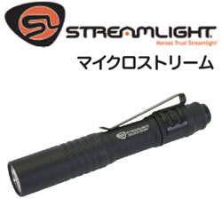 STREAMLIGHT MicroStream ストリームライト マイクロストリーム 小型ハンディライト【生活防水】【単四】【ストラップ付き】(メール便不可)【SBZcou1208】