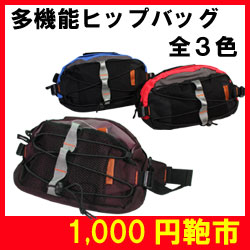 多機能ヒップバッグ NationalTrend No.5069 選べる3色【タウンユース】【レジャー】【ハイキング】【ウエストバッグ】【バック】(メール便不可)【SBZcou1208】