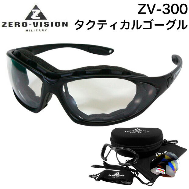 ZERO VISION MILITARY ZV-300 ゼロビジョン 2WAYタクティカル…...:akagi-aaa:10001210