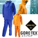 GORE-TEX PRODUCTS レインウェアR03 反射材なしタイプ ゴアテックスプロダクツの防水透湿性レインウェア上下セット【レインジャケット】【レインパンツ】【レインコート】【合羽】【カッパ】【ワークウェア】【登山】【送料無料(沖縄除く)】【koushin0401】free