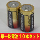 Panasonic(パナソニック) アルカリ乾電池 単一 LR20T 10本セット(メール便不可)アルカリ単一電池10本セット！