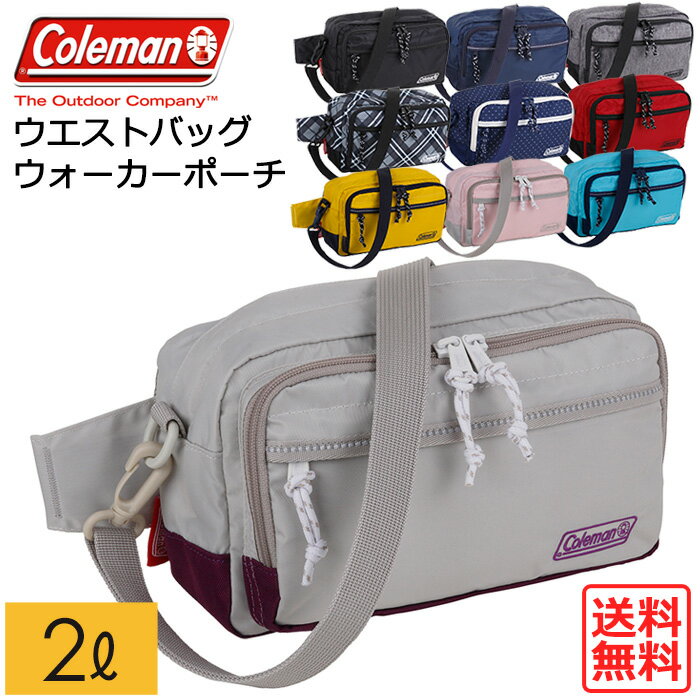 ウエストポーチ コールマン ウォーキングポーチ 2L 送料無料(沖縄除く)【coleman/ウエスト...:akagi-aaa:10001077