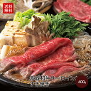 肉 和牛 牛肉 内祝い ギフト 赤城和牛(国産) サーロイン (家庭用) すき焼き 400g 赤城牛・赤城和牛・牛肉 ギフトのとりやま 【冷凍】【送料無料】 内祝い 贈答
