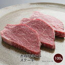 黒毛和牛 赤城和牛 ヒレ ( フィレ ) ステーキ 100g 真空パック 冷凍 お取り寄せ グルメ 赤城牛 赤城和牛 肉 牛肉 国産牛 和牛 霜降り 赤身 ギフト プレゼント お中元 お歳暮 お誕生日 母の日 父の日 内祝い 贈答 贈り物