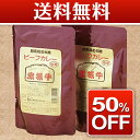 【初回限定】【お一人様1個】【数量限定】【レトルトカレー セット】50％OFF！赤城牛総販売元ビーフカレー 月間3万食完売！赤城和牛赤城牛ビーフカレー詰合せセット（200g×2）【カレー レトルト】【レトルト カレー】【カレー】【カレ-】【レトルトカレー セット】カレー レトルト・レトルト カレー・カレー・カレ- 月間3万食完売！赤城和牛ビーフカレー詰合せセット（200g×2）