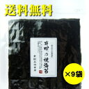 有明の焼海苔熊本県大浜漁協産全形10枚入×9袋【smtb-t】【RCP】