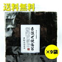 青混ぜ焼海苔 熊本県網田漁協全形10枚入×9袋【smtb-t】【RCP】
