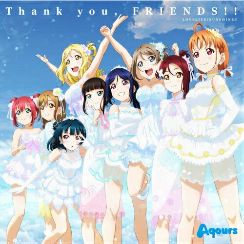 新品 ラブライブ！サンシャイン!! Aqours 4th LoveLive! Sailing to the Sunshine テーマソング「Thank you FRIENDS!!」 CD 東京ドーム