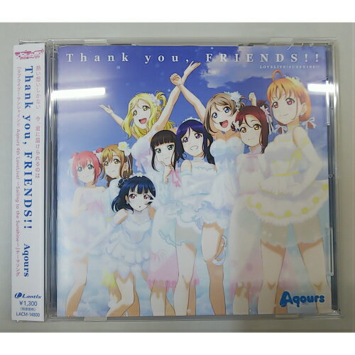 中古/送料無料 ラブライブ！サンシャイン!! Aqours 4th LoveLive! Sailing to the Sunshine テーマソング「Thank you FRIENDS!!」 CD 特典カード応募券欠品