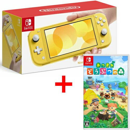 新品/送料無料 Nintendo Switch Lite イエロー+あつまれ どうぶつの森 Switch 任天堂スイッチ本体