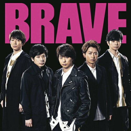 在庫品 BRAVE 初回限定盤 CD+DVD 嵐 日本テレビ系ラグビー2019 イメージソング