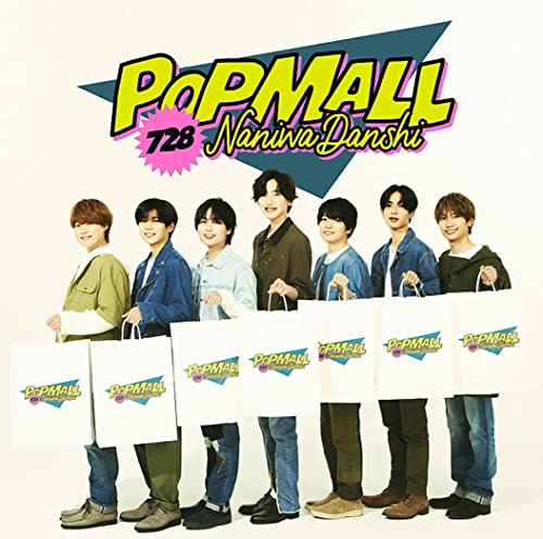 【新品】 POPMALL 通常盤 CD <strong>なにわ男子</strong> <strong>アルバム</strong> 倉庫S