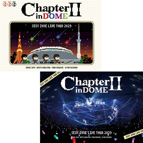 【2形態DVDセット/新品】SEXY ZONE LIVE TOUR 2023 ChapterII in DOME (初回限定盤+通常盤) DVD Sexy Zone セクゾ コンサート ライブ 佐賀