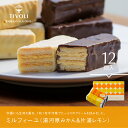 あす楽 TIVOLI ちぼり |バレンタイン お菓子 ミルフ...