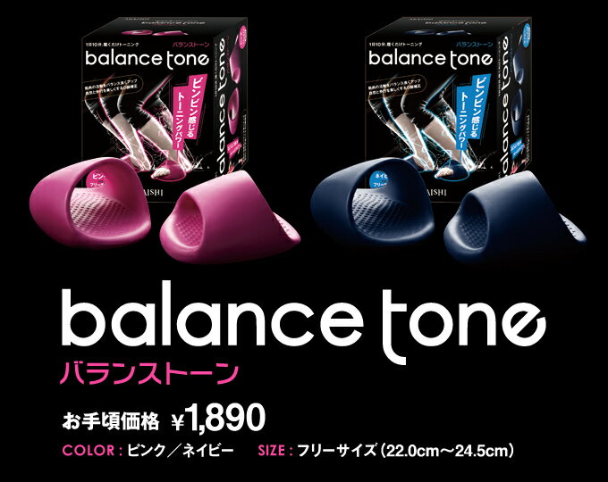 【メーカー公式】Blance Tone　バランストーン　履くだけ美脚・O脚補正【FS_708-6】