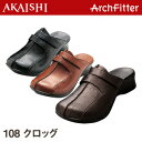 アーチフィッター クロッグ108★流行のサボ・クロッグ★ローヒール シューズ shoes★AKAISHI公式通販当店人気NO.1☆低反発クッションクロッグサンダルで健康的に美脚をGET！！ローヒール シューズ☆外反母趾・偏平足・タコウオノメに