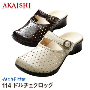 アーチフィッター 114ドルチェクロッグ★流行のサボ・クロッグ★外反母趾 ローヒール シューズ shoes★AKAISHI公式通販当店人気NO.1から春夏モデルが登場☆低反発クッションクロッグサンダルの履き心地そのまま！！ローヒール シューズ☆外反母趾・偏平足・タコウオノメに