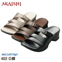 【予約:オーク(Mサイズ/Lサイズ):8月上旬以降順次出荷】【AKAISHI公式通販】アーチフィッター402O脚履くだけO脚補正でまっすぐ脚へ!重心移動をコントロールしてすっきりキレイな立ち姿に!オフィスにも♪【P06Dec14】