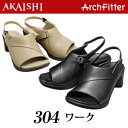 アーチフィッター ワーク 304★AKAISHI公式通販足に悩まずお仕事テキパキ！