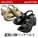 アーチフィッターO脚バックベルト406★メーカーAKAISHI直営店履くだけでスラッと美しい脚になる!!!?