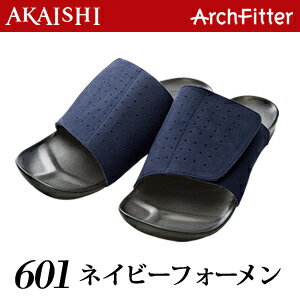 アーチフィッター 601 ネイビー for MEN （室内履き）★AKAISHI公式通販【送料無料】point