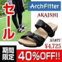 天然素材“桐”のアーチフィッター!【アウトレット40%OFF!】【ポイント2倍】アーチフィッター WOOD605★メーカーAKAISHI直営店