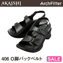 アーチフィッターO脚バックベルト406★AKAISHI公式通販履くだけでスラッと美しい脚になる!!!?