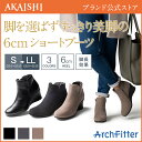 【新商品】【AKAISHI公式通販】アーチフィッター116シ...