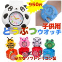 【メール便送料無料】子供用/どうぶつウオッチ【ぱんだ】キャラクター腕時計/動物/昆虫/予備電池無料サービス/国内配送/男の子/女の子/ボーイ/ガール/幼稚園/保育園/小学生/低学年/小学校/キッズ/園児/幼児/あす楽/卒業/入学/卒園/上野動物園/シャンシャン/香香/インスタ映え